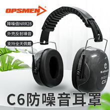 OPSMEN 行动者EARMOR头戴式降噪隔音耳机C6防噪音劳保工业级静音睡眠耳罩