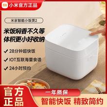百亿补贴：Xiaomi 小米 米家智能小饭煲2迷你电饭煲28分钟快煮APP智能互联预约1-3人