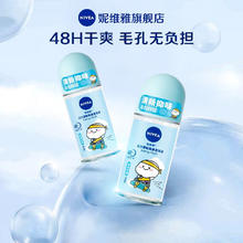 NIVEA 妮维雅 止汗露 50ml*3