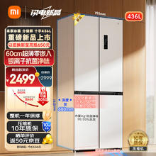 MIJIA 米家 十字超薄平嵌冰箱 BCD-436WMBI