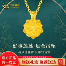 China Gold 中国黄金 足金莲花吊坠+黄金色S925链