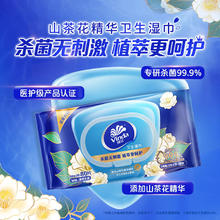 Vinda 维达 湿巾杀菌80大片装山茶花湿纸巾温和洁肤清洁常备带盖家用宿舍