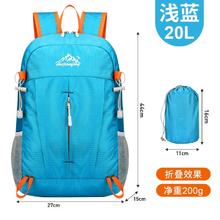 2024登山包折叠皮肤包男女书包户外超轻运动背包旅行双肩包轻便