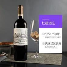 DURFORT VIVENS 法国名庄 1855二级庄 杜霍酒庄干红葡萄酒2020
