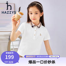 HAZZYS 哈吉斯 品牌童装女童T恤夏短袖简约翻领百搭短袖 本白 155