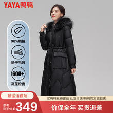 YAYA 鸭鸭羽绒服 女士毛领过膝长款保暖羽绒服外套