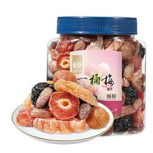 返卡4 华味亨一桶梅450g混合蜜饯