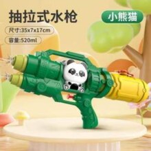 康妮雅 儿童抽拉式水枪 大号双孔出水