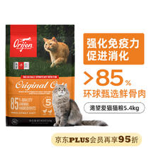 Orijen 渴望 鸡肉味猫粮5.4kg 最近效期25/5