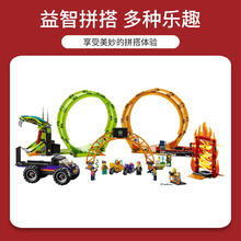 LEGO 乐高 60339双环特技表演场儿童益智拼装玩具积木礼物