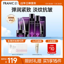 FRANIC 法兰琳卡 紫钻抗皱紧致礼盒 （赠芦荟胶+面膜10片 ）