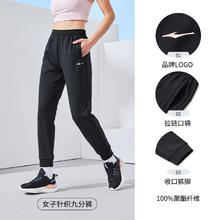 ERKE 鸿星尔克 运动裤女2024夏季新款薄款束脚长裤休闲训练女针织九分裤