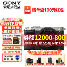 SONY 索尼 Alpha 7C II 新一代全画幅微单双影像小“7”数码相机a7c2 A7CM2 a7c二代