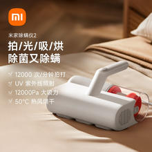 MIJIA 米家 小米除螨仪2 MJCMY02DY