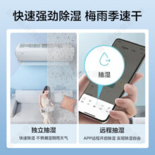 美的（Midea）空调挂机风酷第二代 新一级能效全直流变频冷暖 家用卧室壁挂式独立除湿防直吹四代自清洁以旧换新 大1.5匹 一级能效 【风酷】防直吹 默认1