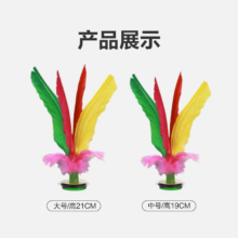 概率券：成人学生比赛专用 鹅毛大花毽 1个装