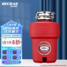 Becbas 贝克巴斯 ELEMENT50 厨余垃圾处理器