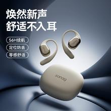 SANAG 塞那 挂耳式蓝牙耳机无线开放不入耳运动跑步骑行户外游戏音乐降噪