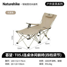京东PLUS：Naturehike 四档调节户外躺椅 CNK2350JJ011