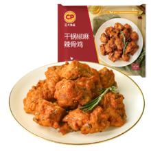 CP 正大食品 正大 干锅椒麻辣骨鸡 260g*5袋