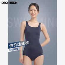 DECATHLON 迪卡侬 泳衣泡温泉女士连体游泳衣显瘦抗氯大码泳装深藏青色4230021