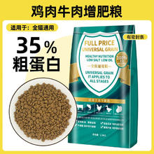 Mr.Tom/汤姆先生 汤姆先生 MR.TOM 猫粮 35%蛋白鸡肉牛肉增肥粮 5kg