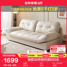 QuanU 全友 家居沙发布艺沙发奶油风猫抓绒布直排沙发现代简约云朵沙发111039