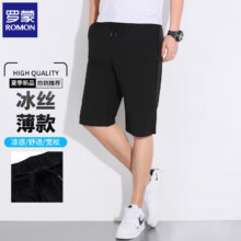 罗蒙（ROMON）冰丝短裤男 任选*2件（可湊体恤、POLO）