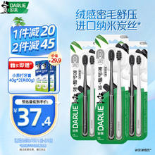 DARLIE 好来 原黑人)密护龈·炭超软毛牙刷 进口炭丝 抗菌 清洁护龈 6支装