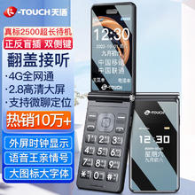 K-TOUCH 天语 老人手机V9S+ 黑色