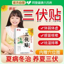 葵花三伏贴祛湿排毒冬病夏治儿童成人艾灸贴空白贴正品官方旗舰店