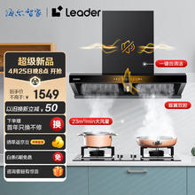 限移动端、京东百亿补贴：Haier 海尔 统帅 欧式顶吸式 双腔吸油烟机 23m³/min