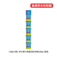 amos 阿麦斯 4D积木水果果汁软糖 28g*5袋
