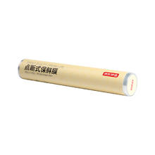 京东PLUS：京东京造 点断式保鲜膜30cm*90m 食品级材质 点断撕扯微波炉适用