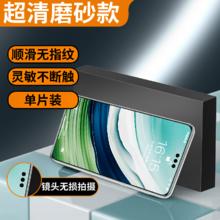COMIC HORSE 连环马 适用华为mate60pro手机膜meta40水凝磨砂膜50mt30epro防窥膜rs非凡大师m50e+新款全屏钢化曲面全包por十防窥
