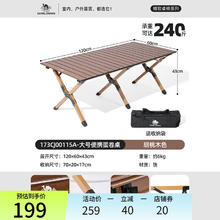 CAMEL 骆驼 户外蛋卷桌露营桌椅野营装备用品全套桌子野营野餐折叠桌套装 173CJ00115A胡桃木色