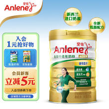 Anlene 安怡 中老年奶粉