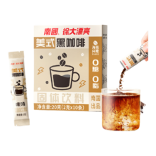 20日20点、限量1000、百亿补贴:南国健身海南速溶黑咖啡