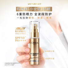 L'OREAL PARIS 欧莱雅小金管防晒霜双支小魔方礼盒外御内护通勤防晒隔离七夕礼物送女友