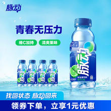 Mizone 脉动 饮料 出游做运动饮料必备 青柠400*4