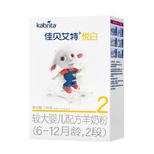 百亿补贴：Kabrita 佳贝艾特 悦白系列 婴儿羊奶粉 国行版