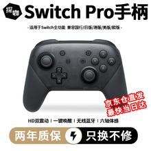探咖 switch 游戏手柄一键唤醒丨体感操控丨多重震感