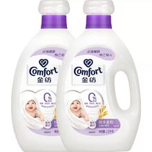 Comfort 金纺 衣物护理剂 纯净温和 5KG
