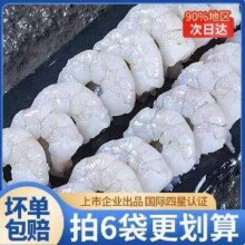 BAP4星认证，国联水产 新鲜冷冻翡翠虾仁250g*6包（特大号26/30规格）