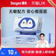 【U先试用】德佑纯水湿厕纸女性专用擦屁屁湿纸巾洁厕湿巾40抽2包