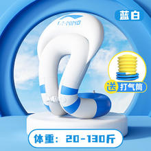 LI-NING 李宁 儿童游泳圈 蓝白-儿童环臂泳圈·20-130斤
