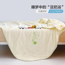 BLISS 百丽丝 水星出品夏凉被大豆纤维被空调被春秋冬被