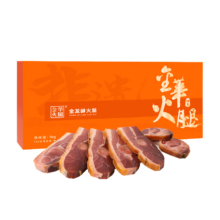 金华 火腿整腿切片煲汤1kg 礼盒装