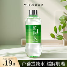Yalget 雅丽洁 芦荟水 550ml