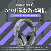 百亿补贴：logitech 罗技 AstroA10二代电竞有线耳机电脑头戴式游戏耳麦